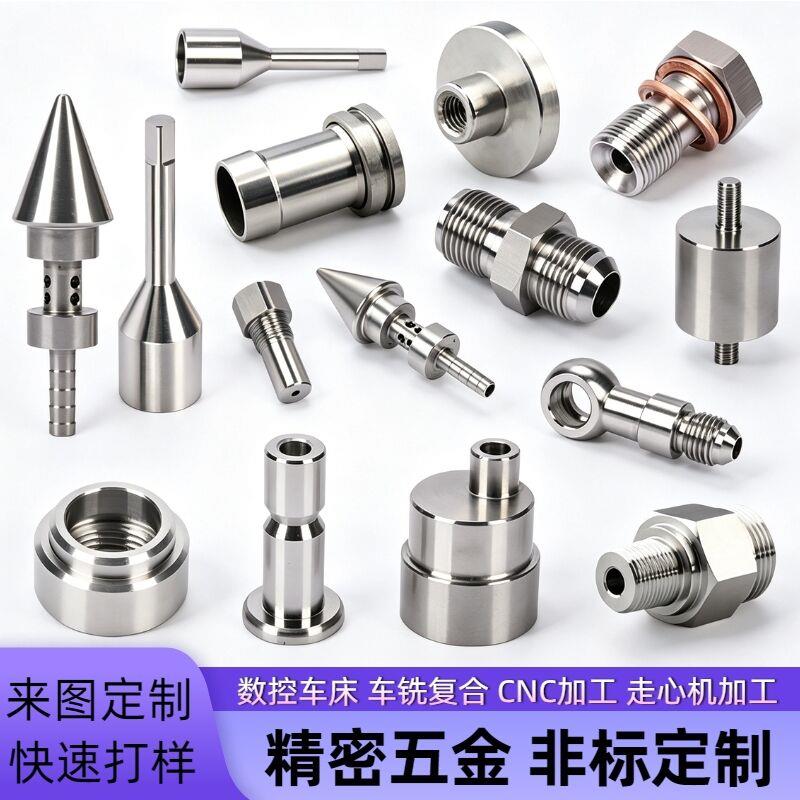 数控车床加工黄铜铝合金个性不锈钢轴加工走心机车铣复合CNC加工