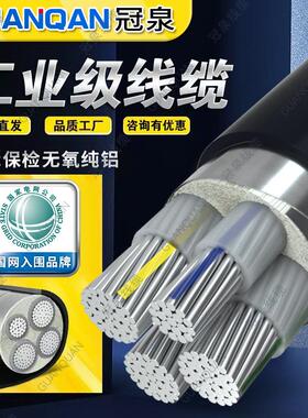 国标铝芯电缆线 线4 5芯16 25 35 50 70 95平方铝线 线三相四线