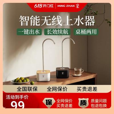 ◌抽水器上水器桶装水饮水机自动桌面饮水器台式出水器吸水器