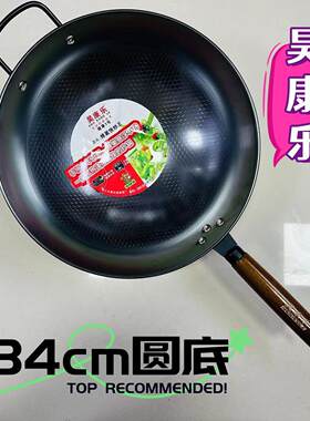 新款直销木柄蜂巢快炒圆底商用家用炒菜锅无涂层单柄炒瓢饭店不粘
