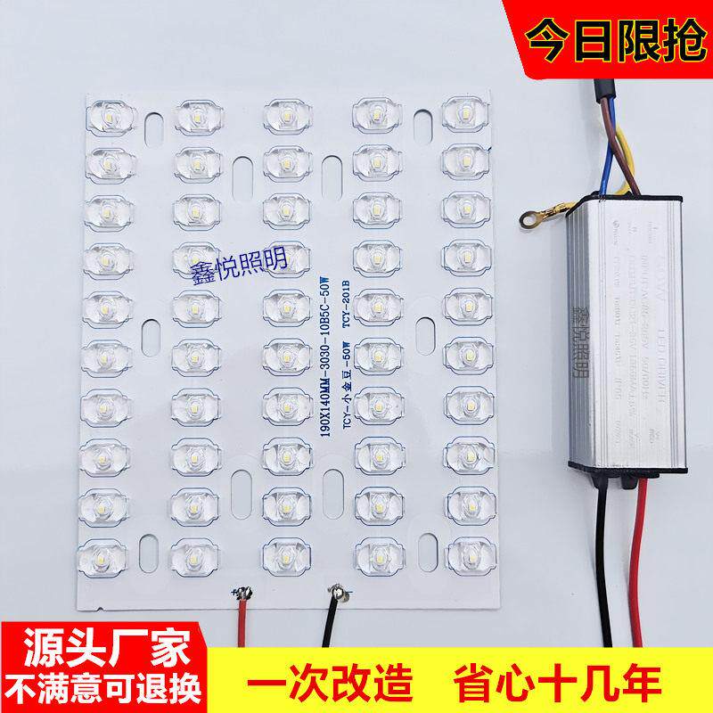 LED灯板市电路灯座灯珠光源维修路灯配件大全灯罩板路灯LED灯芯板
