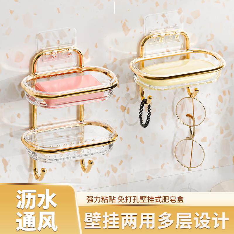 轻奢透明壁挂式香皂盒家用免打孔沥水置物架多功能肥皂双层收纳盒