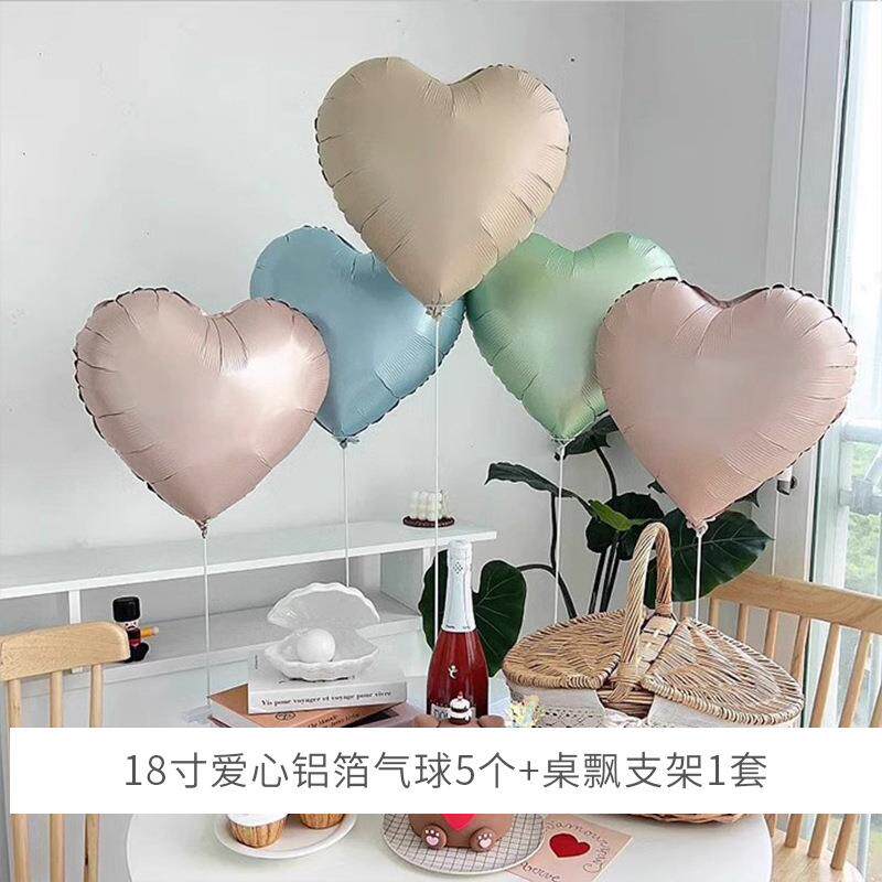 情人节心形笑脸桌飘爱心气球装饰场景布置汽球立柱支架氛围感装扮