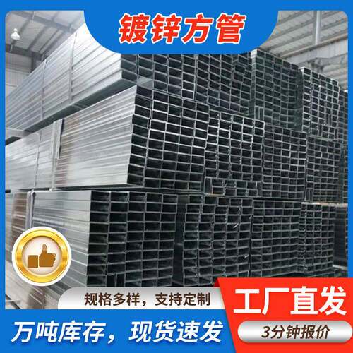 镀锌方管50*50*4.0矩形管热镀锌方矩管钢结构厂家型材镀锌方管