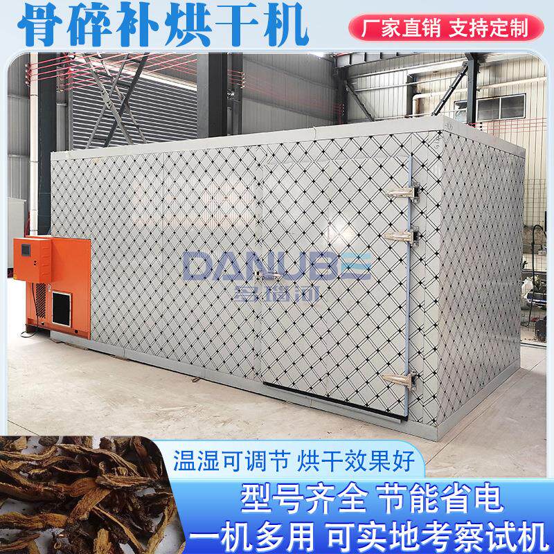 全自动骨碎补烘干机空气能崖姜岩连姜干燥设备爬岩姜药材烘干房