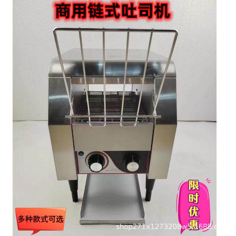 烤面包机商用履带式方包机吐司机全自动酒店早餐链式多士炉电加热