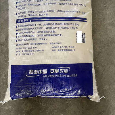 精品中化高纯度 磷酸二氢钾花肥 叶面肥 通用肥 钾肥 园艺肥料 25