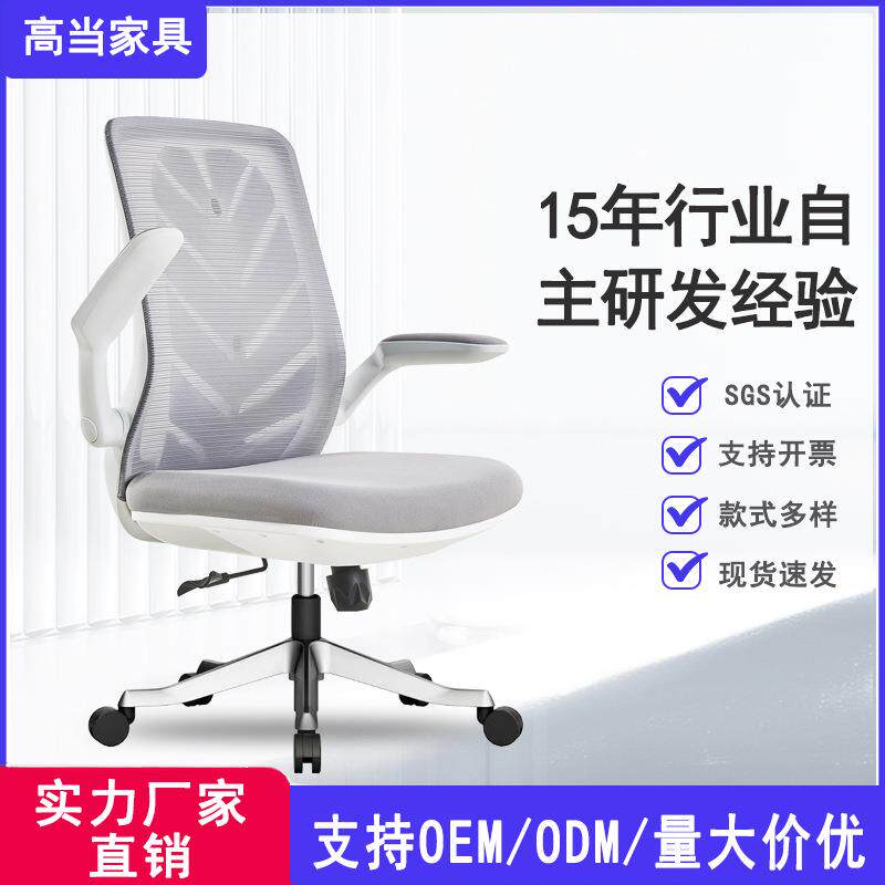 办公座椅折叠扶手转椅人体工学透气网椅宿舍会议室升降电脑椅久坐