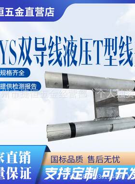 电力金具螺栓型双导线T型设备线夹输配电线路连接设备线夹