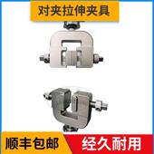 拉力试验机夹具夹头金属材质偏心调节对夹非金属试样拉伸测试工装