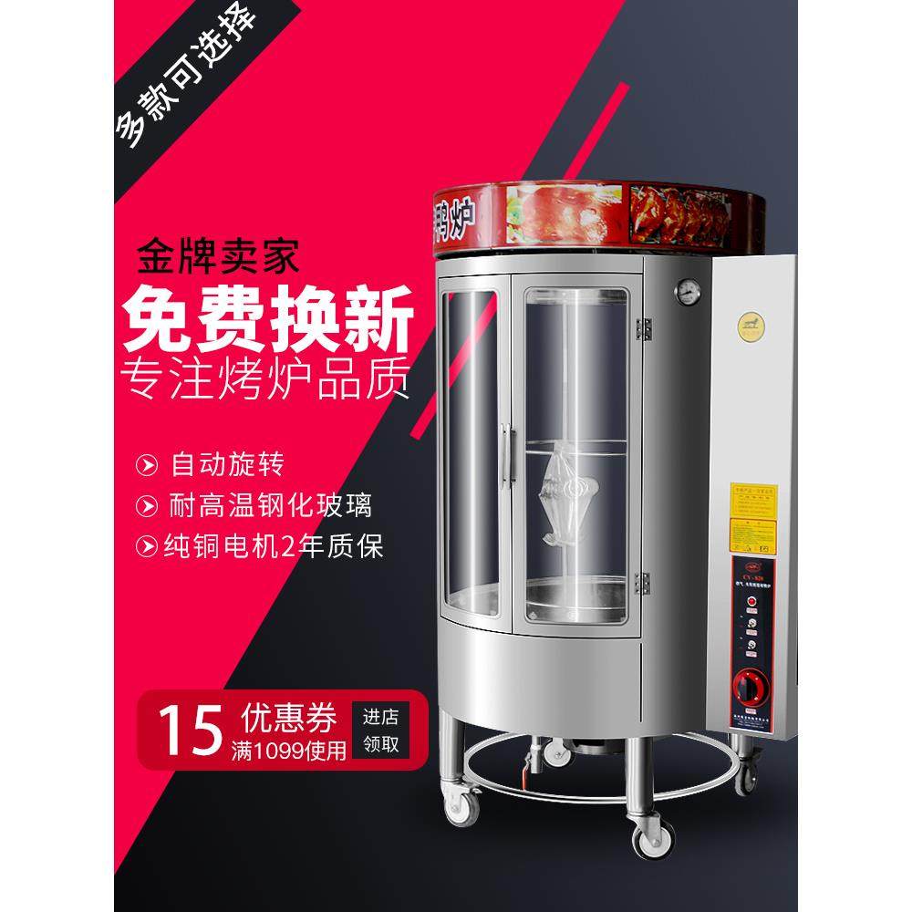 850电热烤鸭炉商用户外摆地摊燃气木炭烤鸡炉旋转烤肉烤鱼炉烤箱,清洗/食品/商业设备,烤禽炉/烤鸭炉/烤鸡炉,淘宝优惠券,粉丝福利购,淘宝优惠卷
