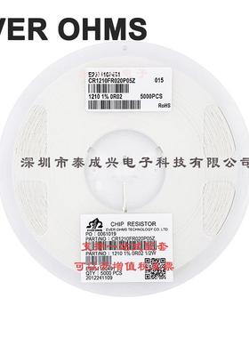 1210贴片电阻 R02 0.02R 1% CR1210FR020P05Z 天二厚声 低温漂