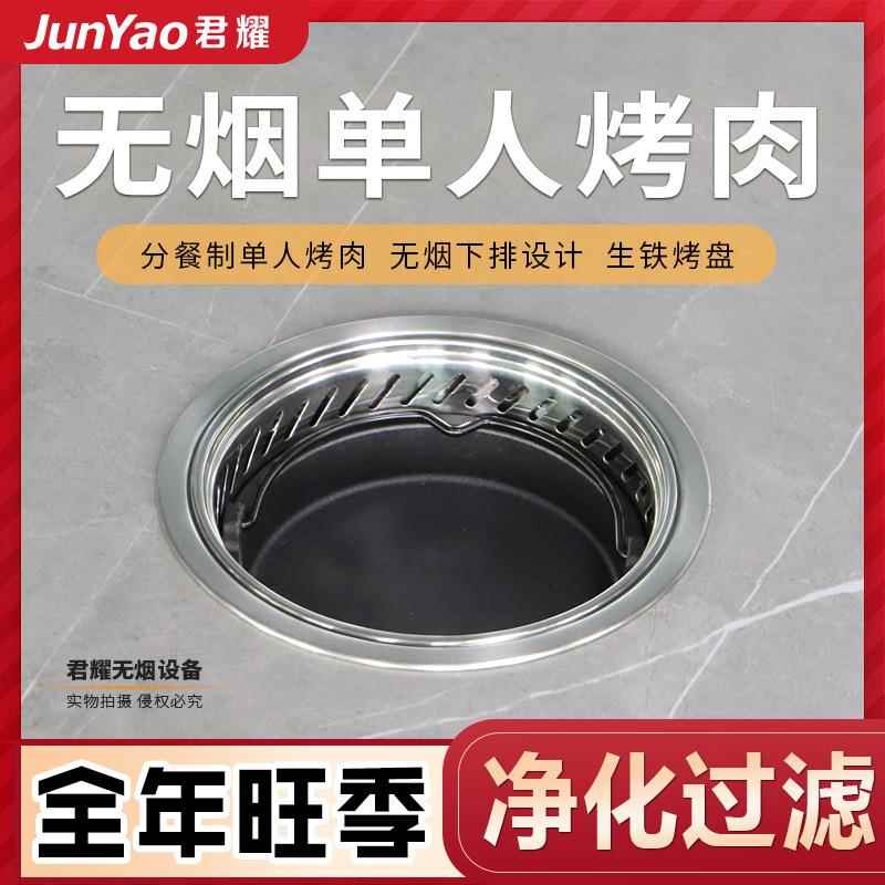 单人电烤炉商用小型旋转小火锅日式圆形不锈钢韩式烤炉无烟烧烤炉