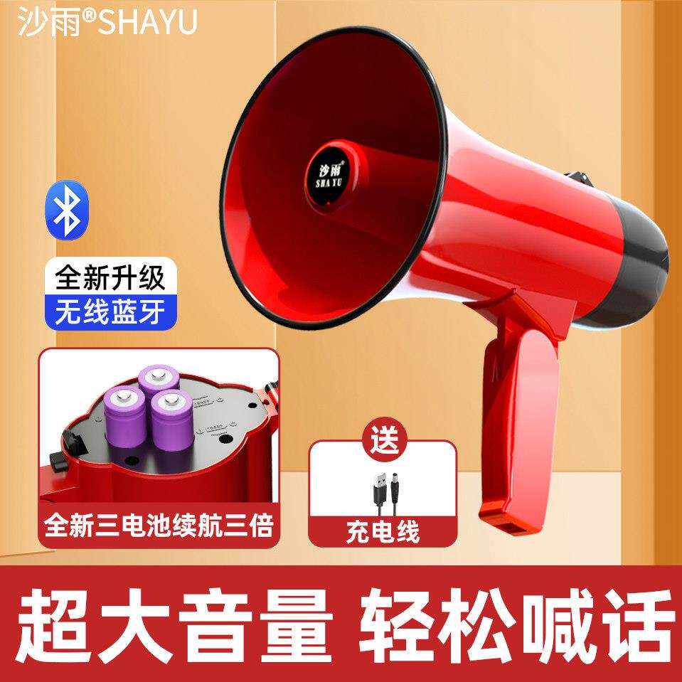 喇叭扬声器摆地摊叫卖音响手持扩音器户外喊话宣传超响大音量声公