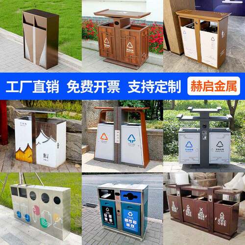 户外不锈钢垃圾桶环卫室外垃圾箱物业景区商用大号金属分类果皮箱