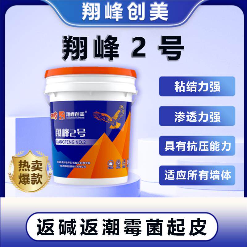 翔峰2号10kg防水砂浆专治室内所有墙体的返潮 返碱 霉菌 起皮掉落