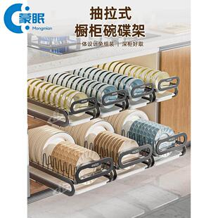 拉篮碗碟收纳架柜子里收纳盒厨房抽拉碗碟收纳架橱柜内碗架拉篮抽