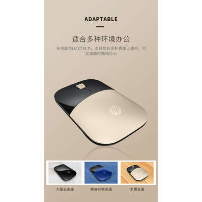 HP惠普Z3700无线静音鼠标电脑即插即用迷你商务轻薄光亮便捷时尚