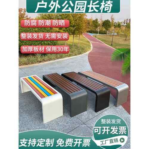 需定制公园椅户外长凳锻铁休闲塑料木凳商场公共座椅户外实木凳不