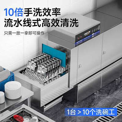 长机龙式洗碗饮商用全自LUF动店大型酒饭店餐厅餐学校食堂用烘干