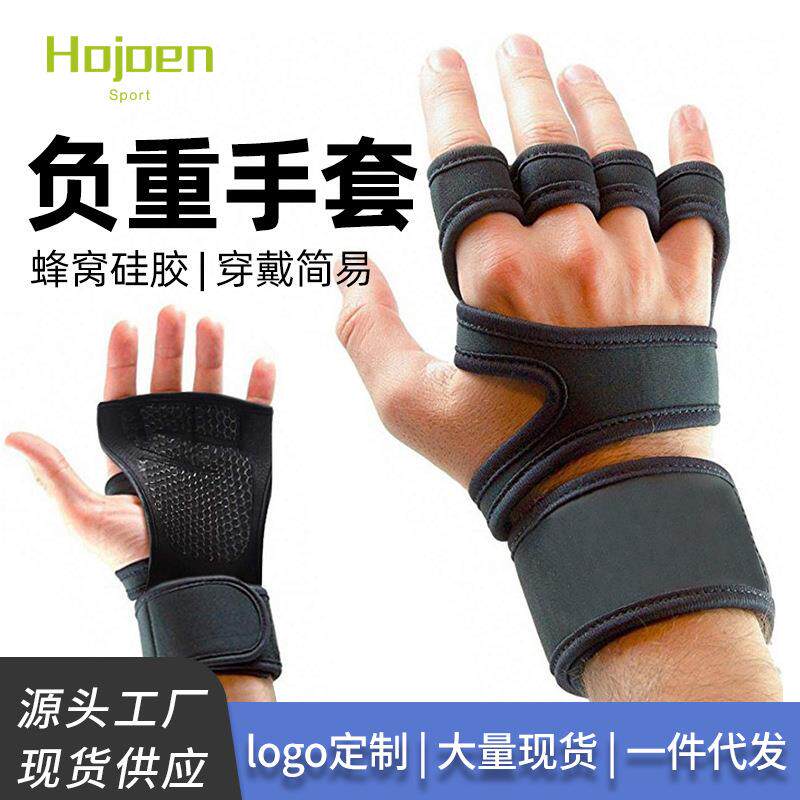 厂家运动半指手套加压护手腕健身器械手套硅胶护手掌负重装备