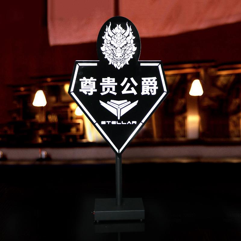 酒吧VIP引路牌LED发光落地龙头牌预留座位牌发光夜场出场发光道具