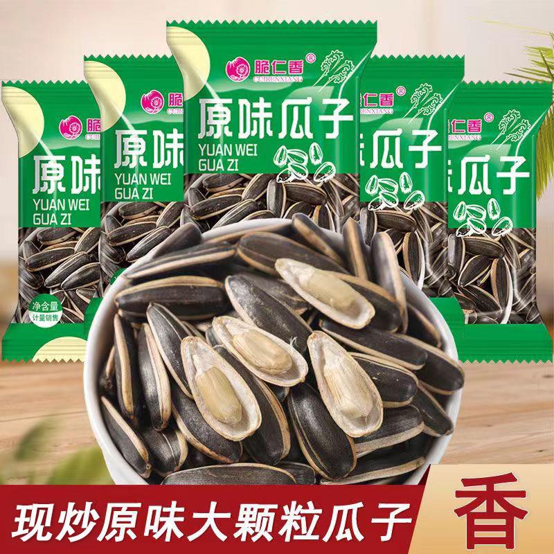 独立小包装现炒原味瓜子葵花籽网红休闲零食瓜子炒货新货商用