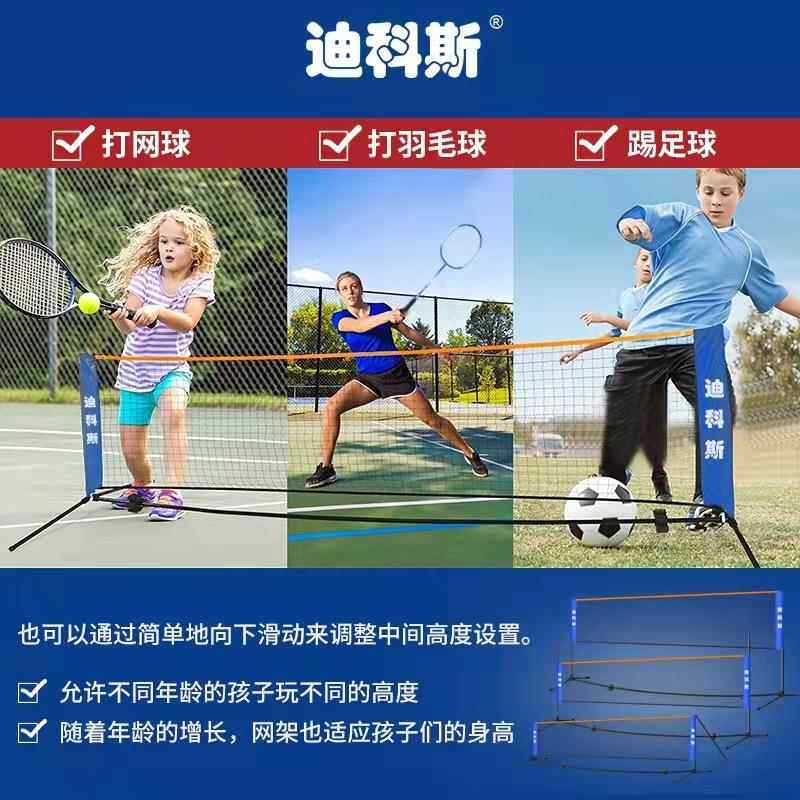 羽毛球网架户外便携式可移动羽毛球支架简易折叠式羽毛球架子