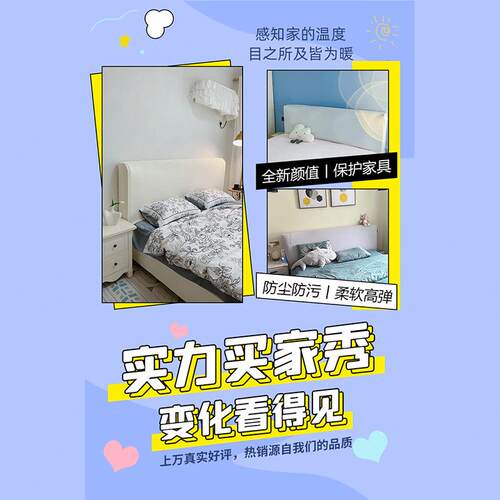 防尘布艺奶油风弹力现代简约床头套保护罩卧室全包围网红加高耐脏