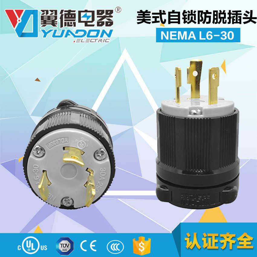 NEMAL6-30P插头线 美规组装电源线插头 菲律宾台湾L6-30P电源线