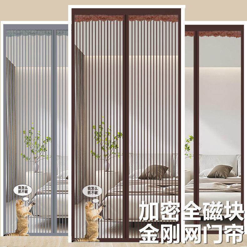 防蚊门帘魔术贴磁性纱门纱窗夏季家用蚊帐隔断自吸磁铁全磁铁条自