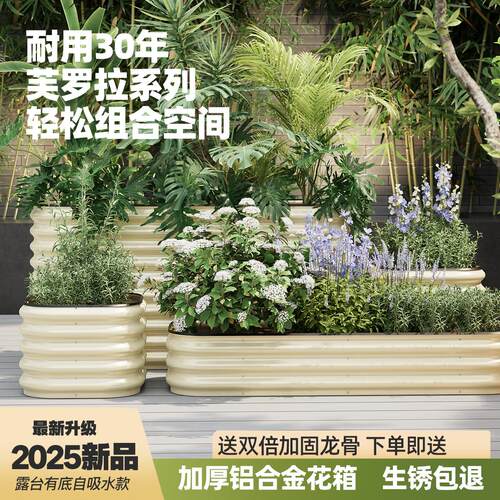 花箱种植箱户外铝合金庭院别墅花园阳台露台金属移动组合花坛定制