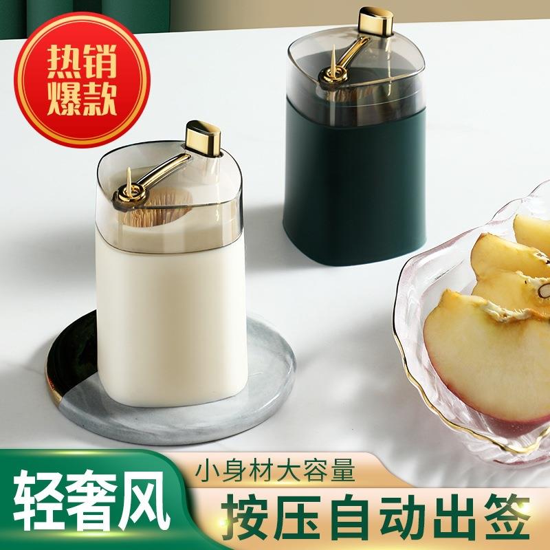 轻奢风按压式透明盖牙签筒高档家用便携牙签瓶牙签罐创意自动弹出