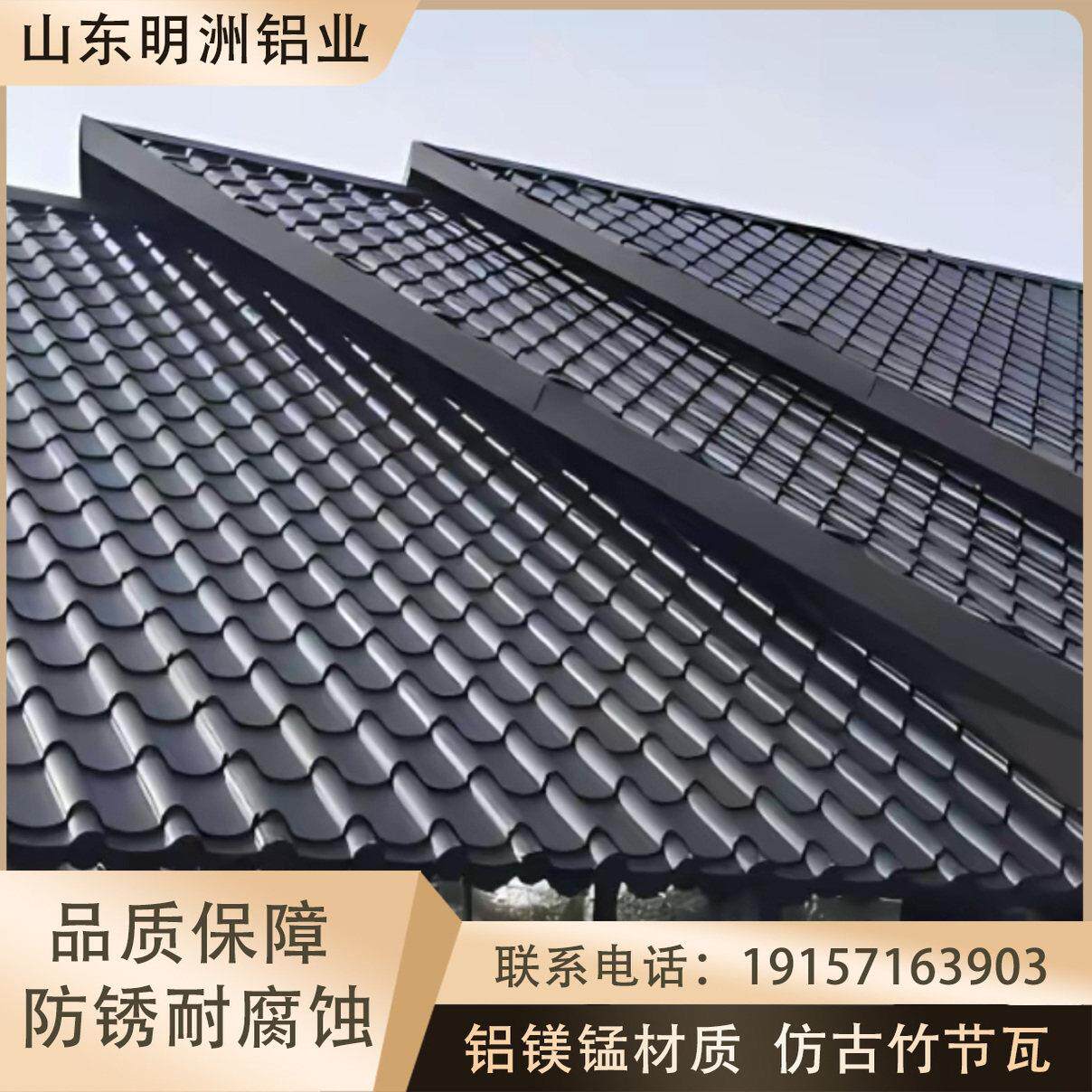 铝镁锰彷古瓦铝合金屋面瓦铝瓦屋顶瓦800型古竹节氟碳漆铝板厂家