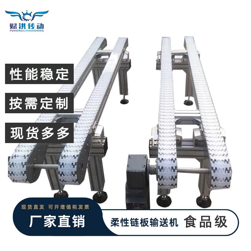 柔性链夹瓶提升输送机POM夹持食品瓶子转弯弹性输送带链板传送线