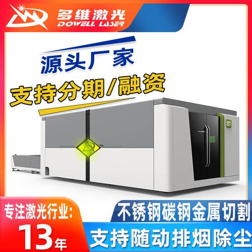20mm厚碳钢高功率光纤切割机万瓦交换平台大包围激光金属切割机