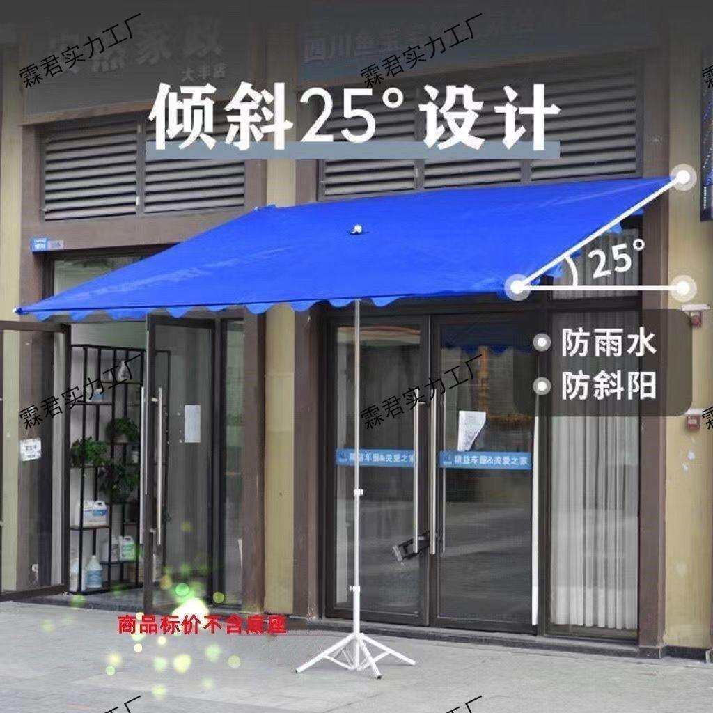 遮阳伞户外摆摊斜伞门面斜坡伞特大号雨伞加厚屋檐雨棚遮阳棚手动