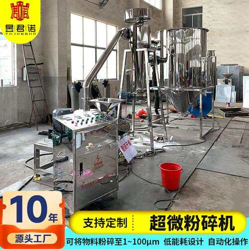 工业碳粉超微粉碎机 工业涂料不锈钢磨粉机 矿渣超微粉碎机厂家