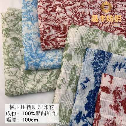 秋季新品全涤横压压褶肌理花卉印花ins修身百褶裙蓬蓬裙长裙面料