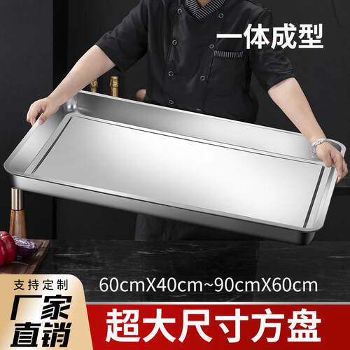 超大方盘不锈钢盘子长方形蒸餐盘烧烤盘商用家用铁盘餐盘盘子托盘