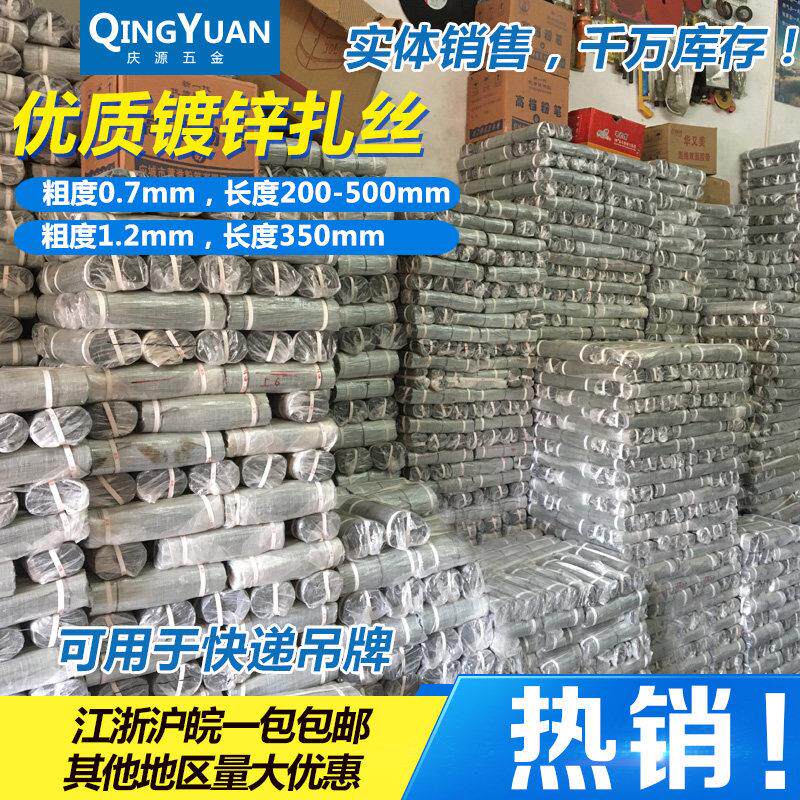 断扎丝 小细铁丝 镀锌铁丝 钢筋绑扎丝22 24号快递吊牌 手工diy