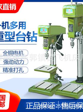 Z412041254132重型工业台钻20/25/32MM380v全铜线1500W台式钻床