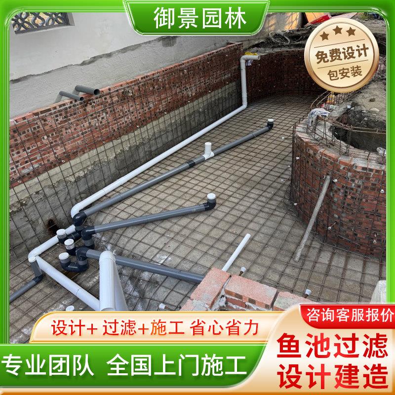 专业鱼池过滤布管施工庭院鱼池设计建造鱼池过滤系统整套上门施工