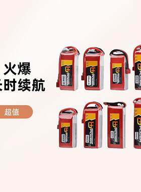 航模无人机锂电池A品电芯2S3S4S6S车模船模25C电池定制航模锂电芯