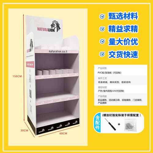工厂定制pvc食品多层陈列架雪弗板展架商超促销日用品组装落地架