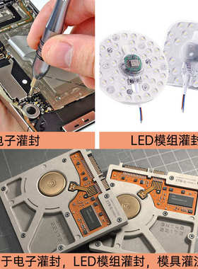 电子 极强abled粘性 灌模具环氧树脂灌白色 灌封用于灌模组封胶封