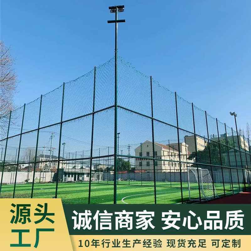 现货户外运动场球场护栏围网学校操场围栏网草绿色喷塑公园防护网