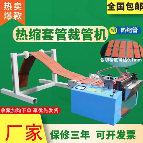 自断动热缩管裁切机硅胶玻纤管裁机全铁氟龙管切管MRD-100P黄腊机