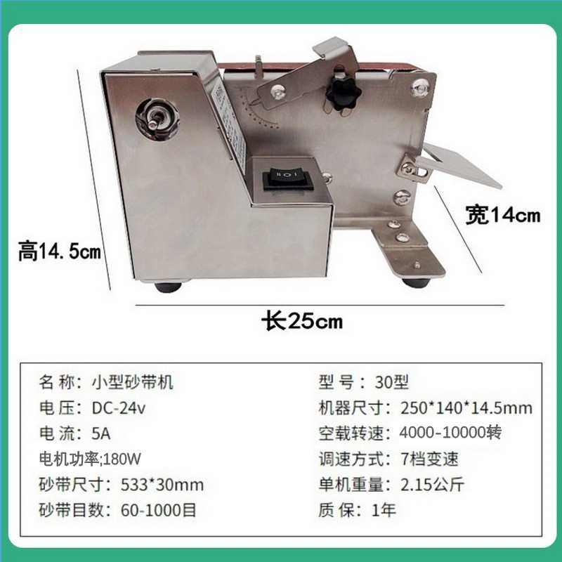 小型迷你砂带机家用电动抛光机台式打磨沙带机砂光机定角磨刀