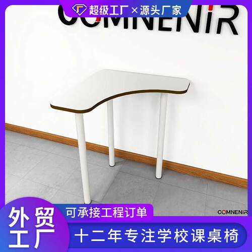 智慧教室培训桌课桌学习桌可拼接组合培训桌厂家外贸培训机构
